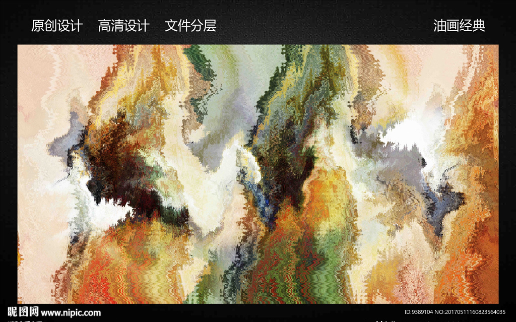 抽象油画