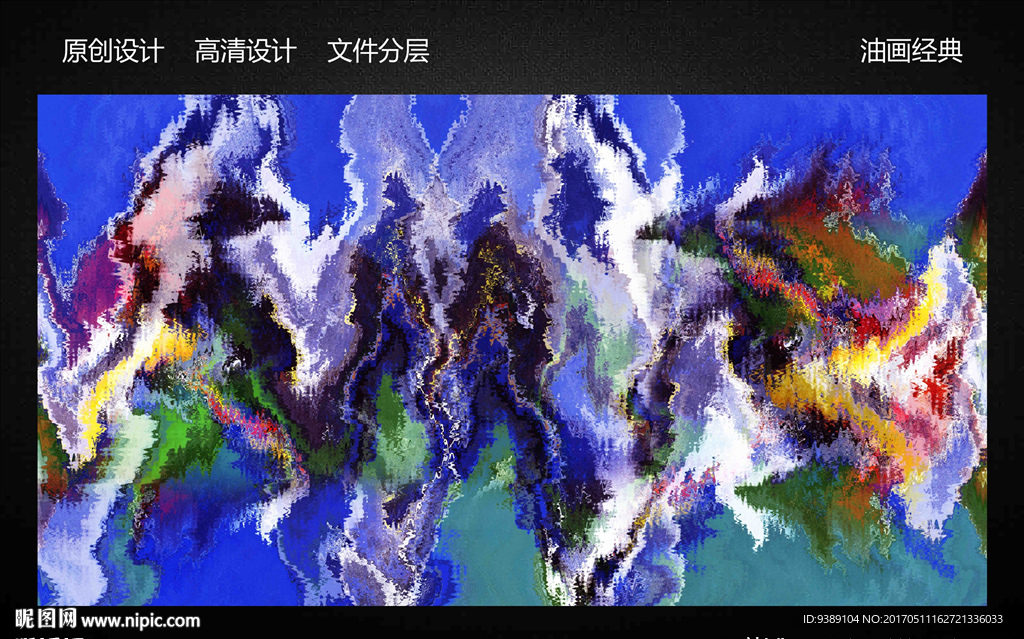 抽象油画