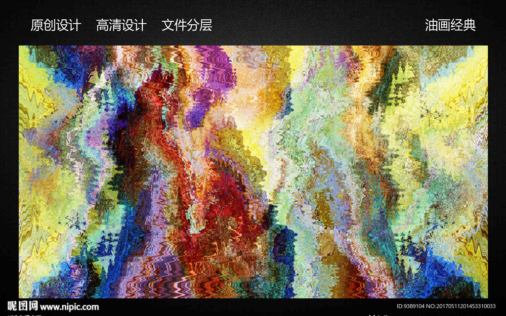 抽象油画