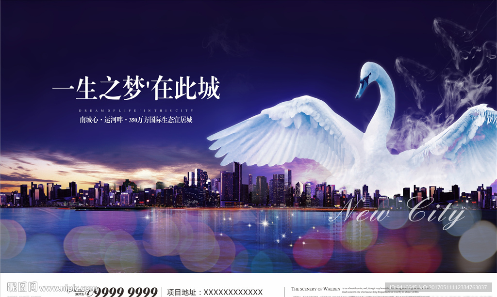 地产报广
