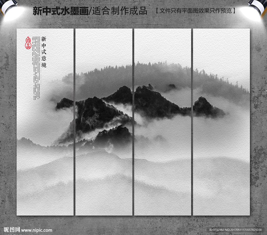 意境水墨画
