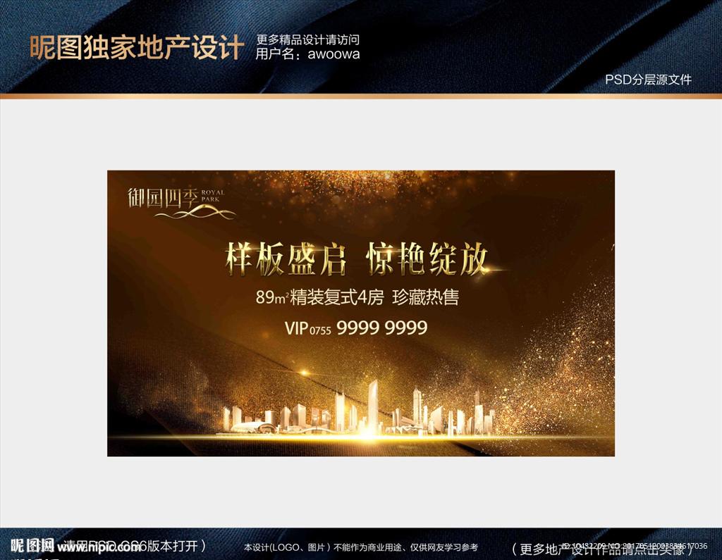 开盘户外