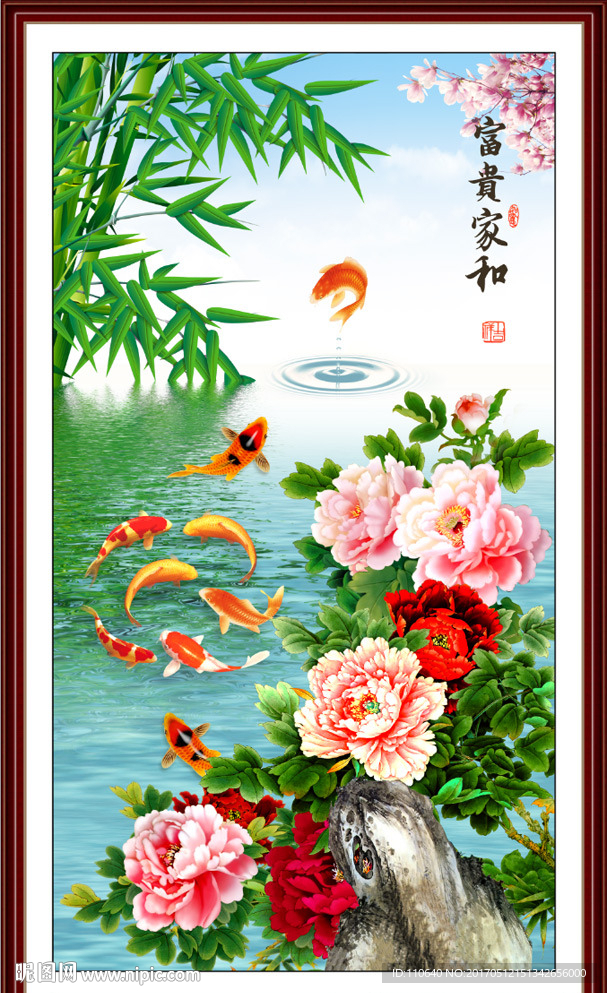 牡丹九鱼图