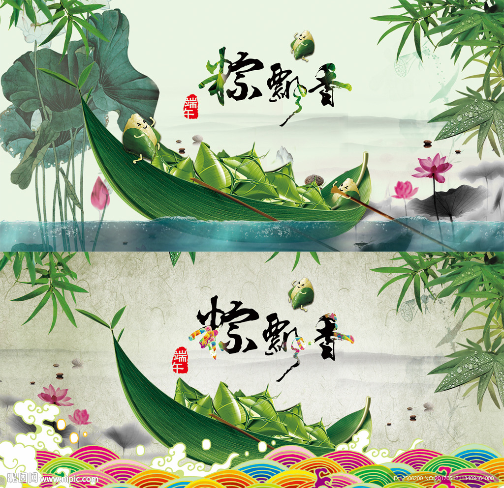 端午图片设计