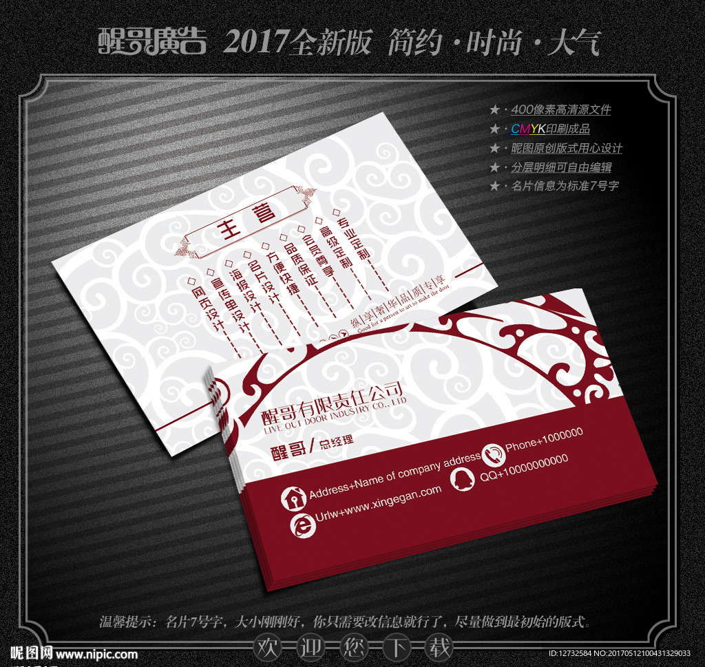 简约名片