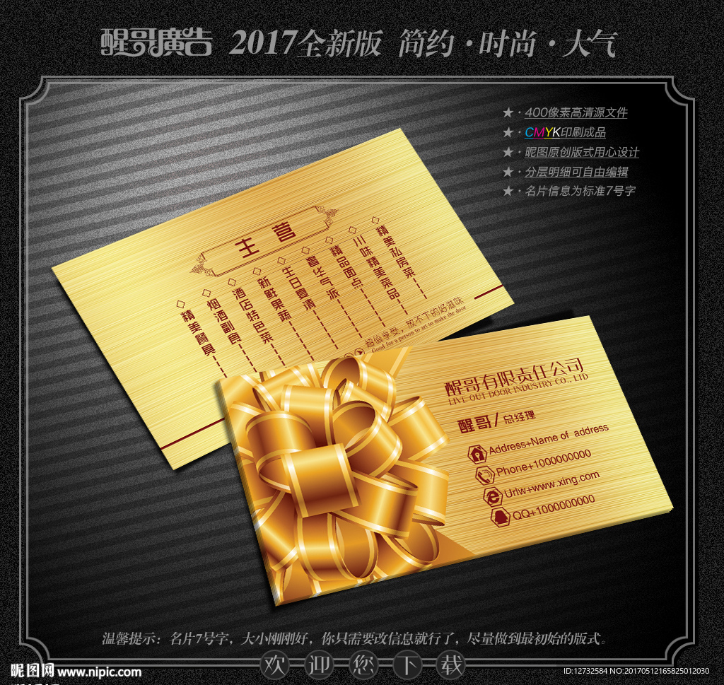 高档名片