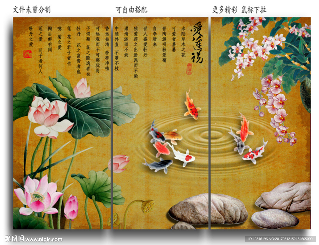 九鱼图