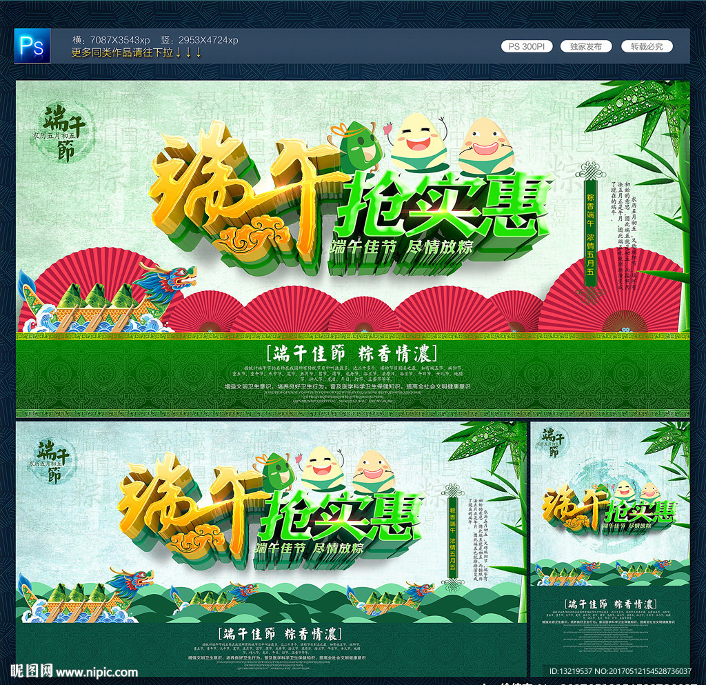 端午