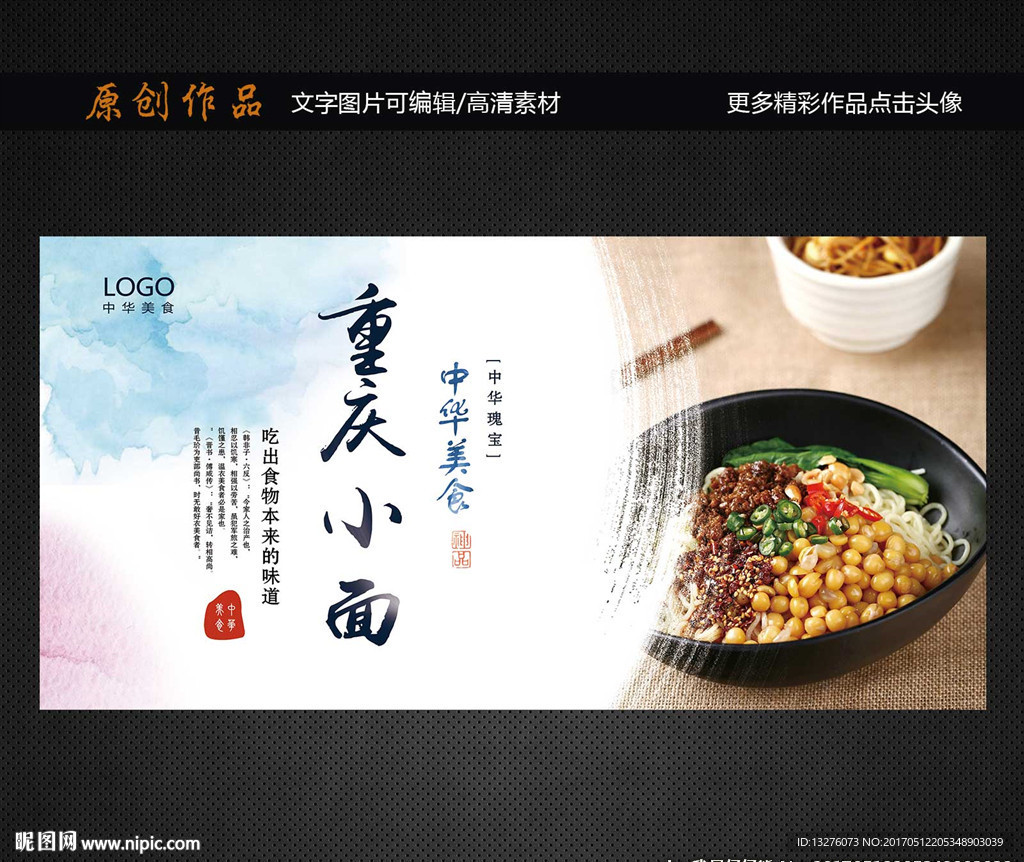 重庆小面