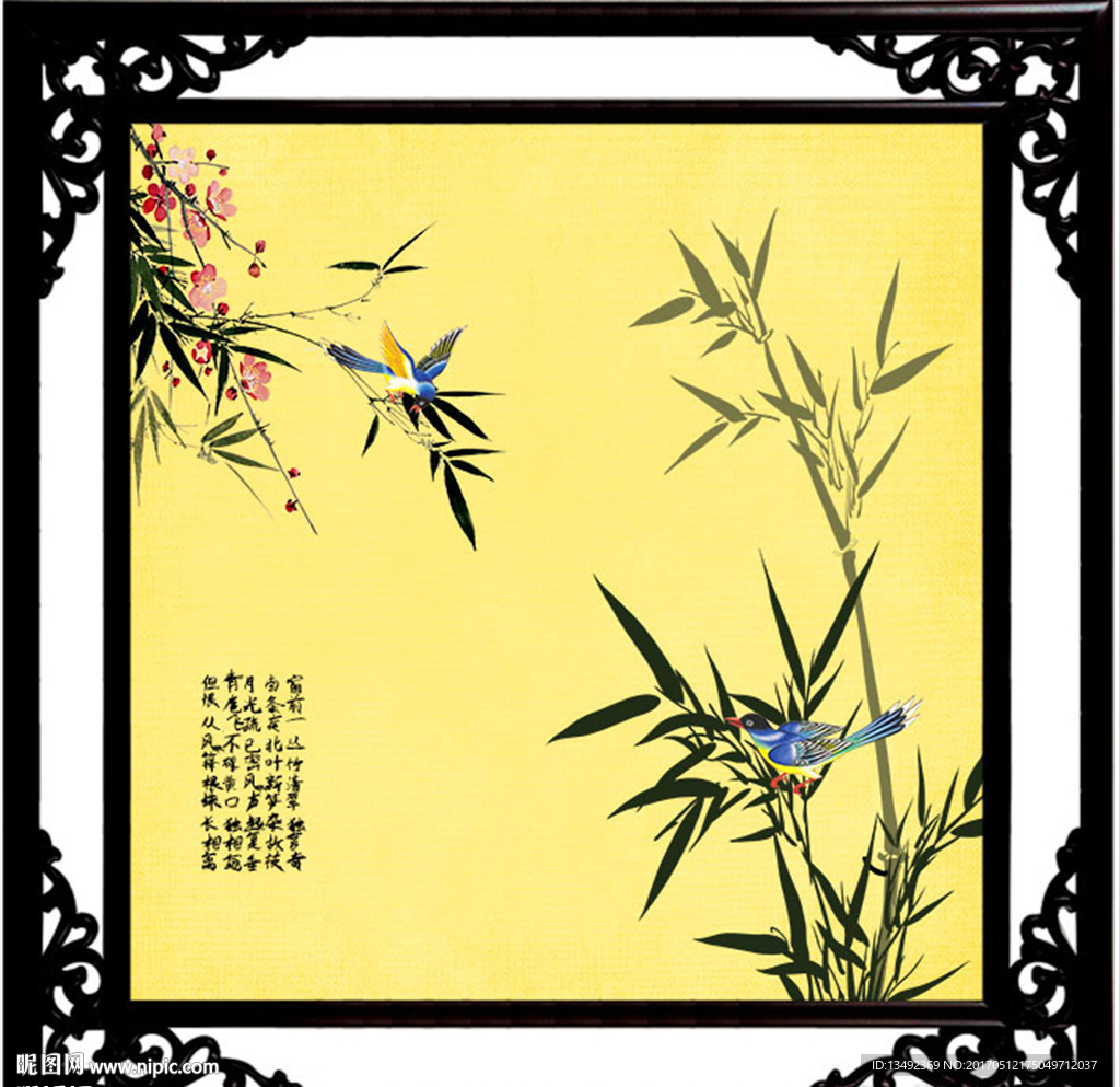 竹子