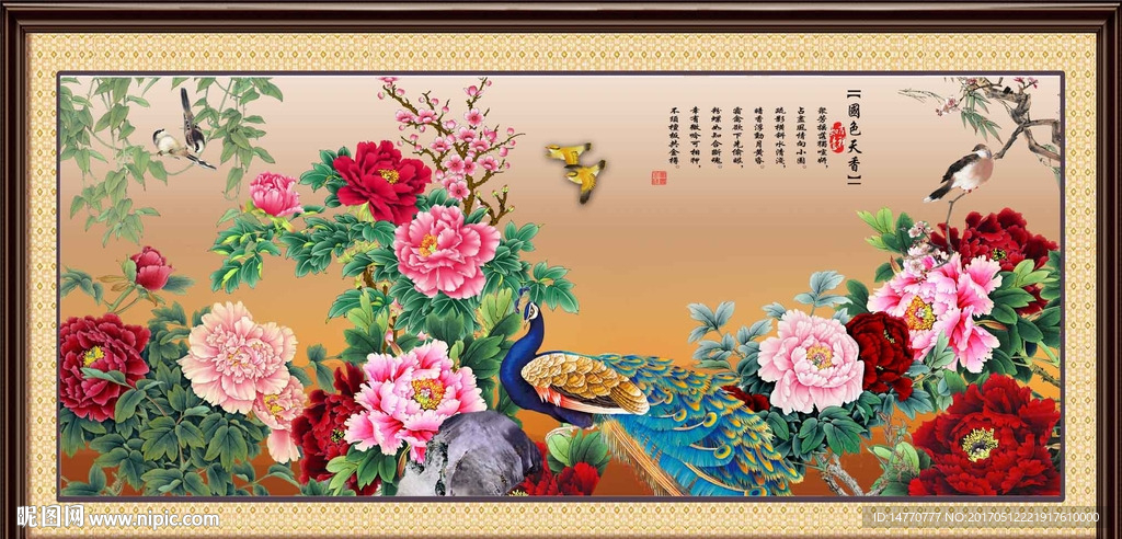 花开富贵