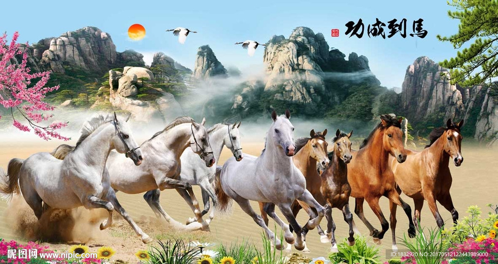 马到成功
