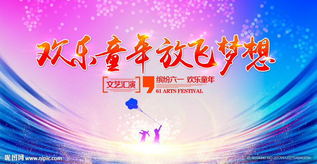 欢乐童年