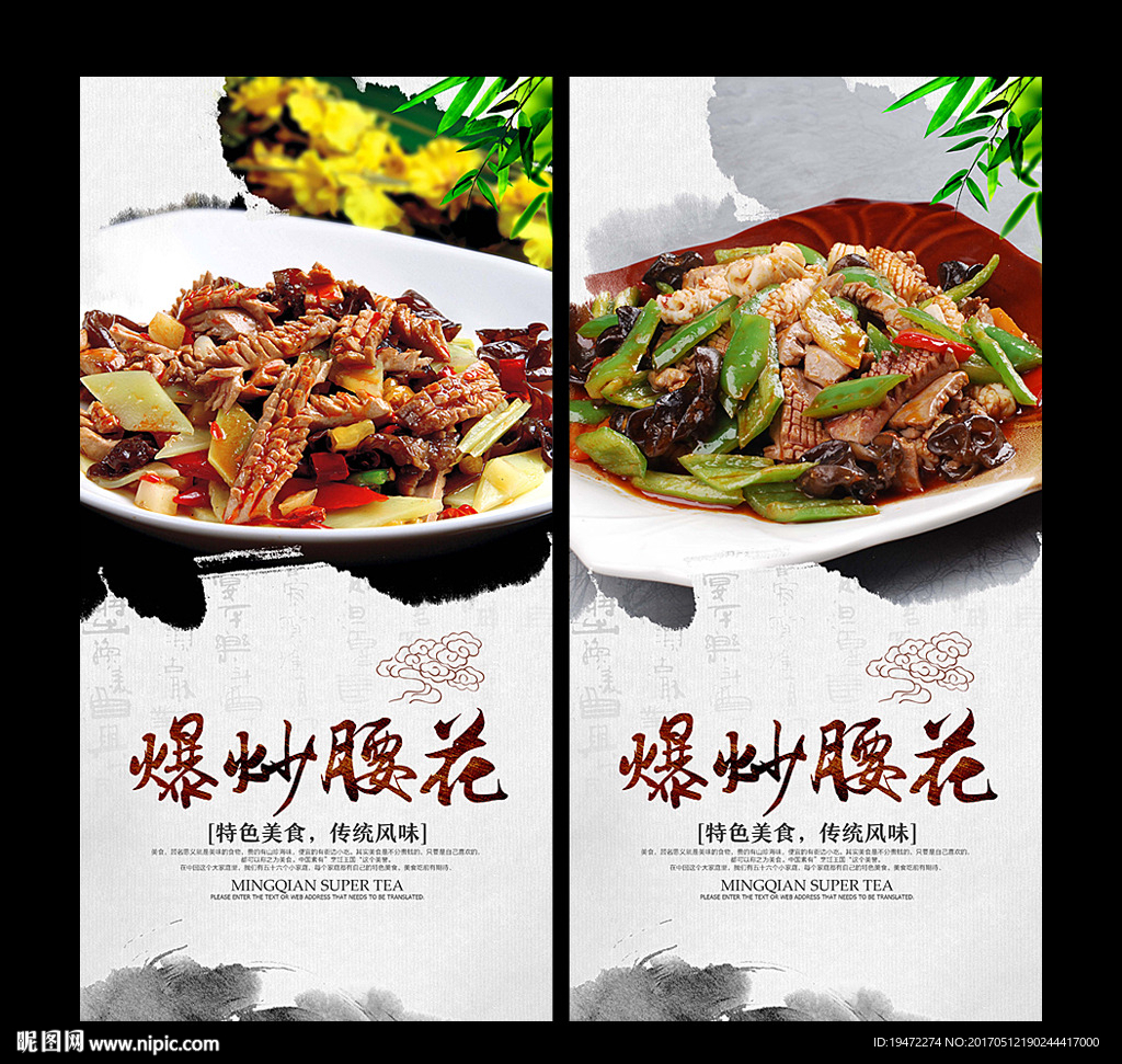 爆炒腰花