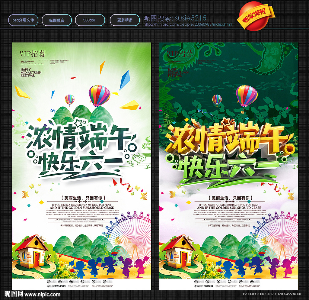 端午节