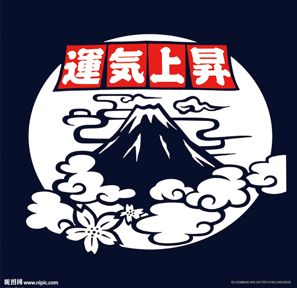 日式高清适量运气上升素材
