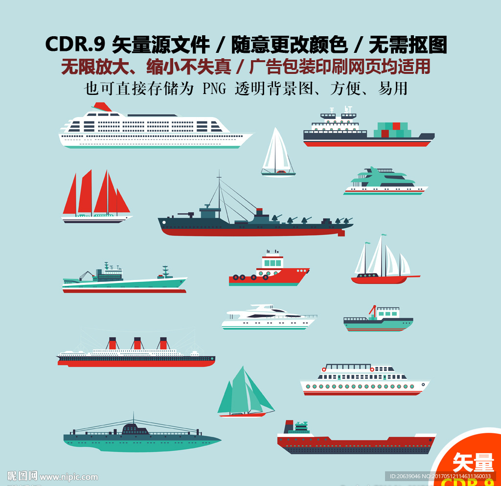 手绘交通工具轮船帆船矢量素材