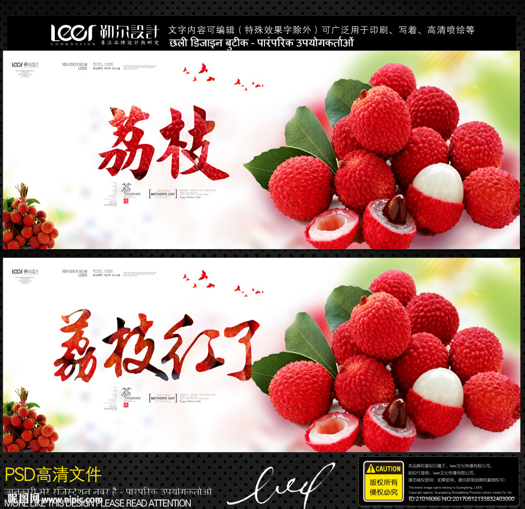 荔枝
