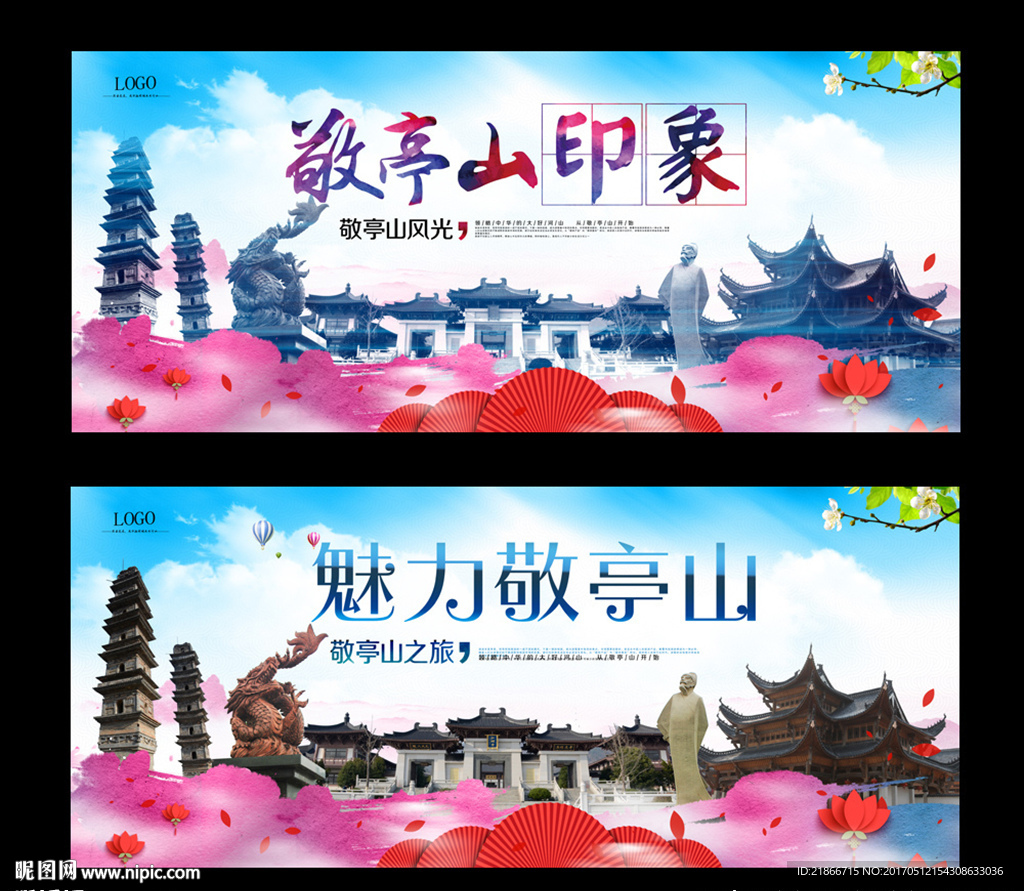 敬亭山