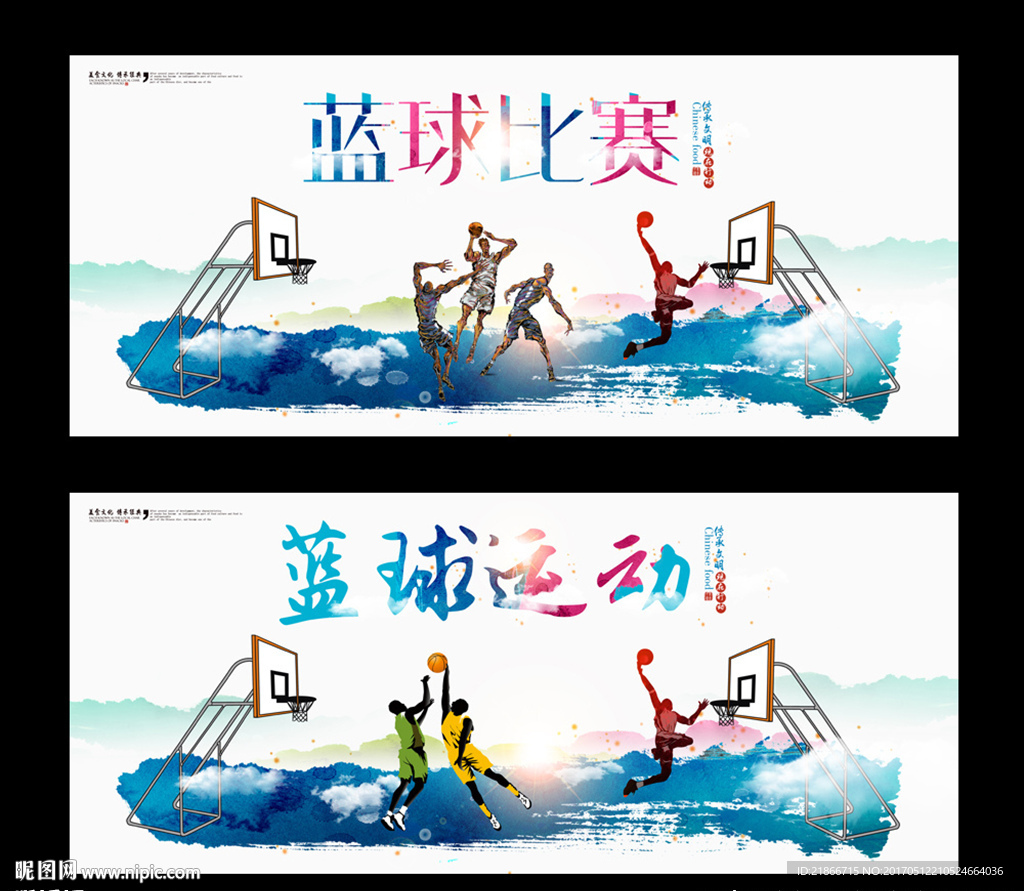篮球