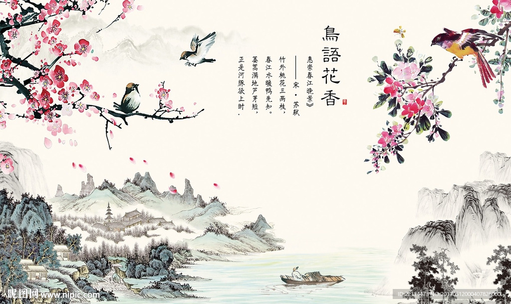 高清中式水墨鸟语花香背景墙壁画