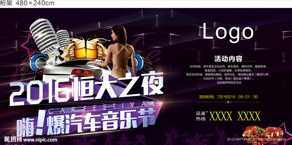 活动桁架