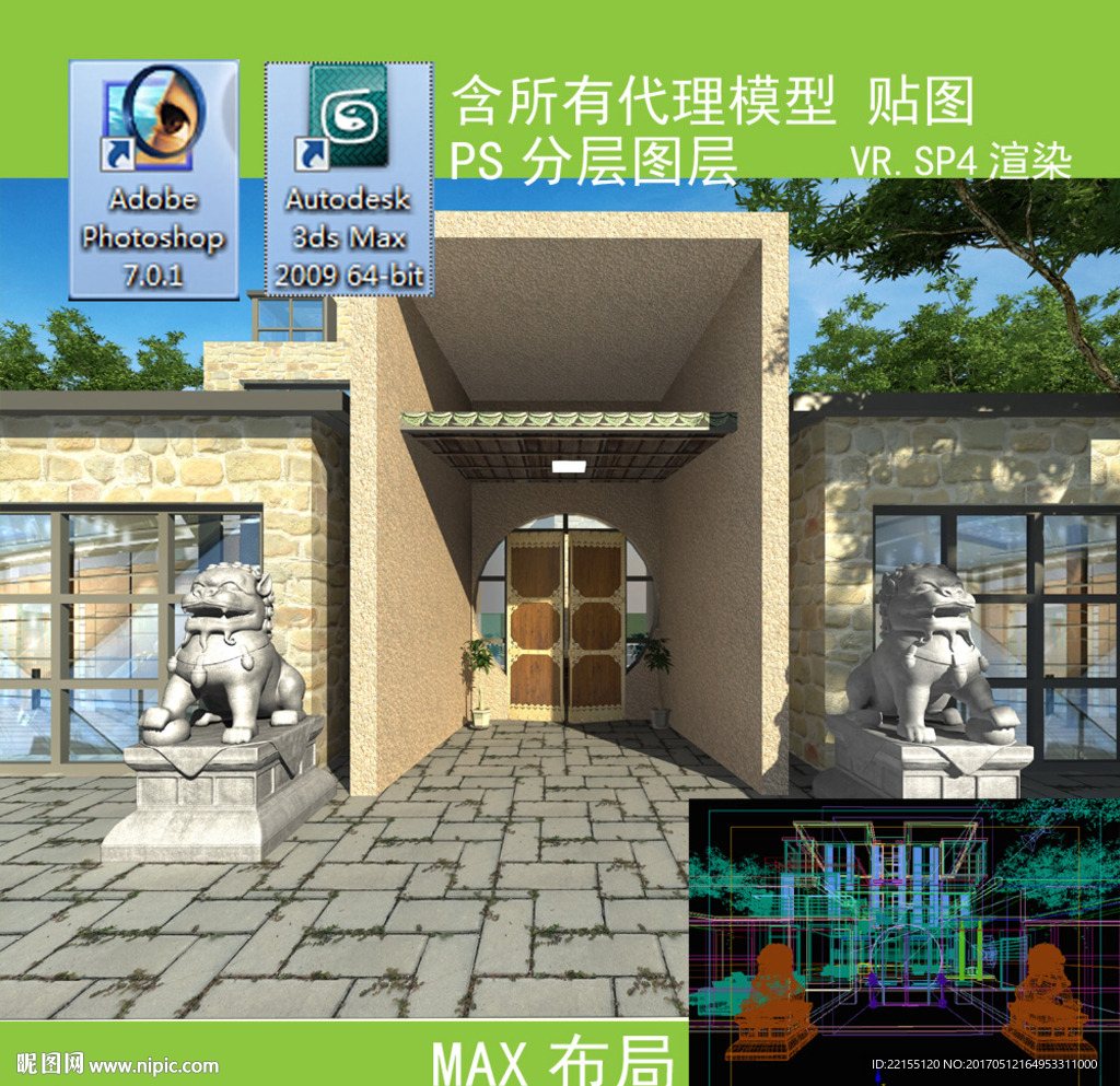 大门入口