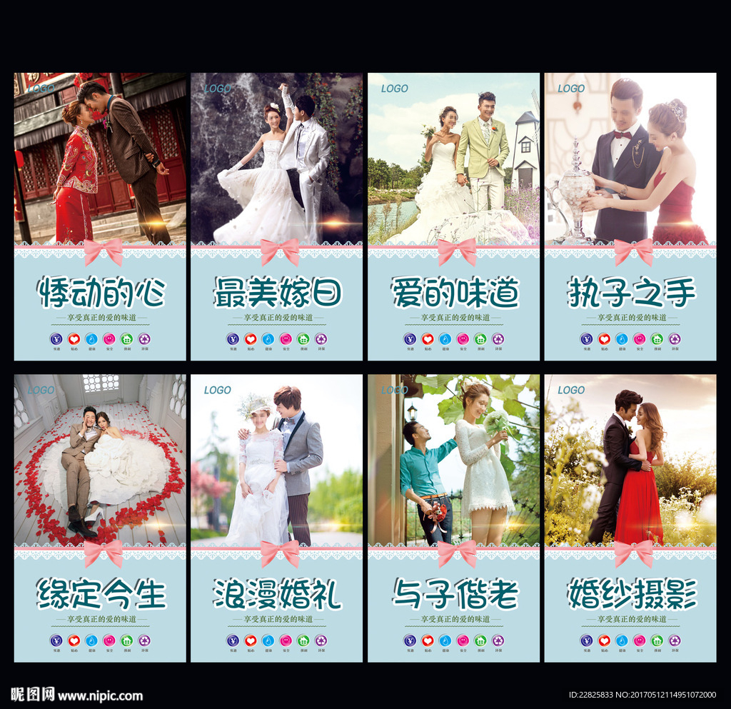 婚纱摄影