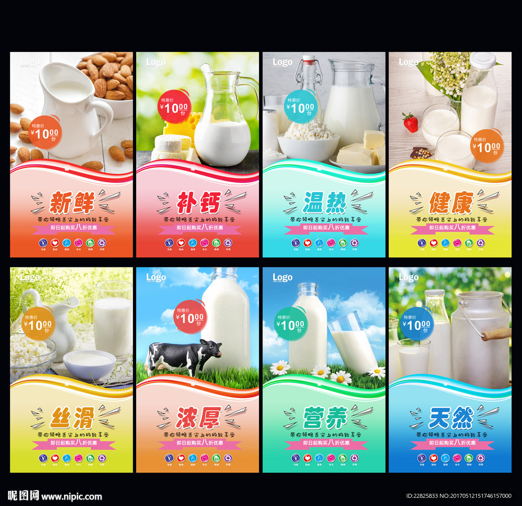 牛奶
