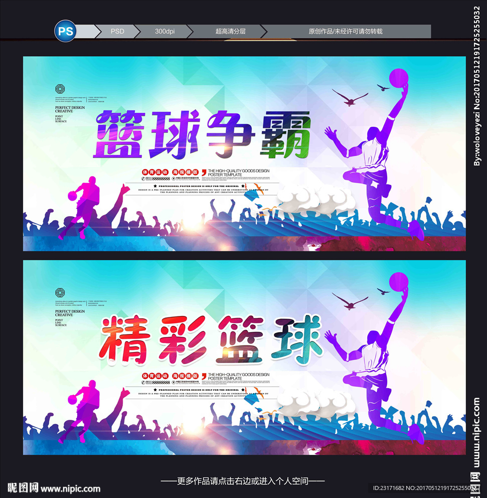 篮球