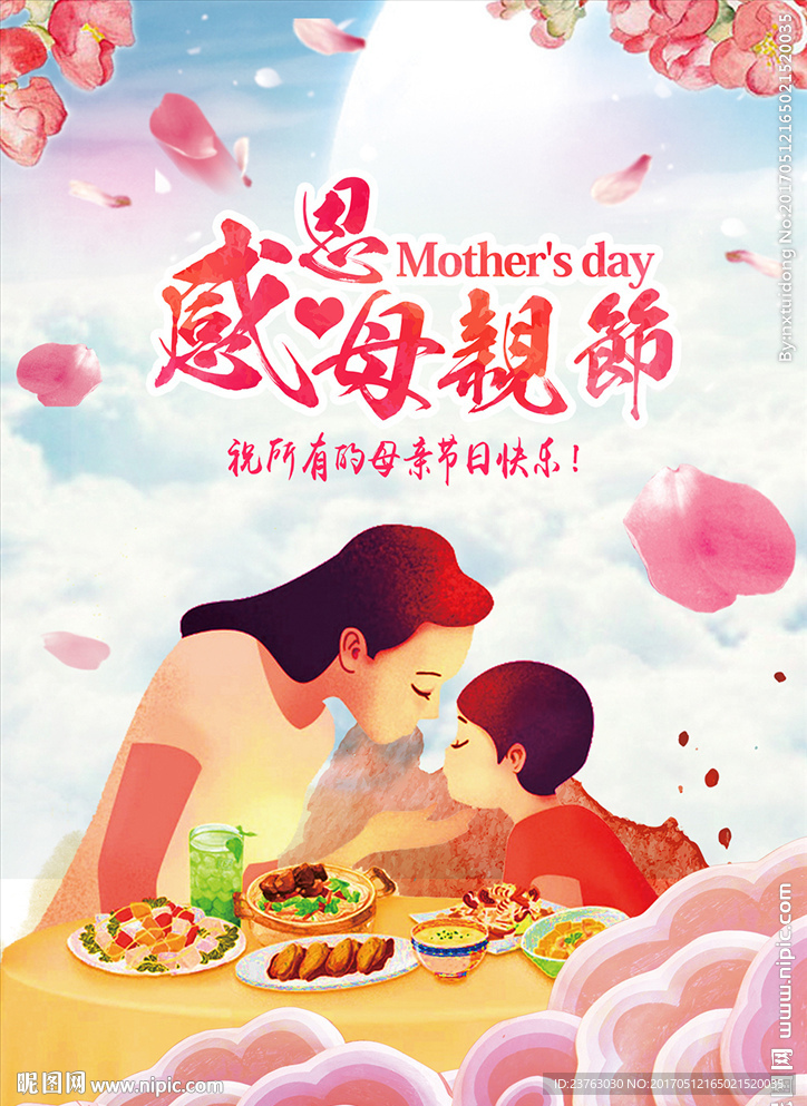 母亲节海报展板图片