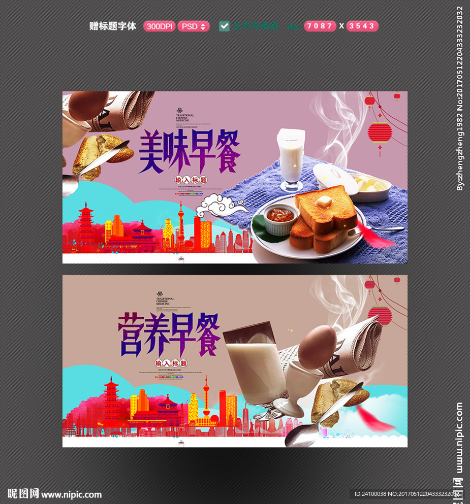 早餐