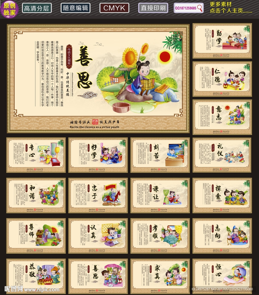 学校文化