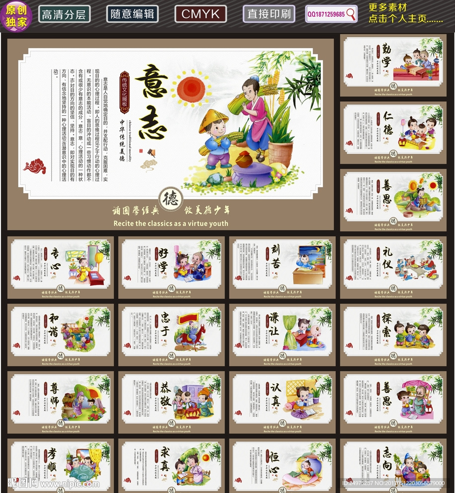 校园展板