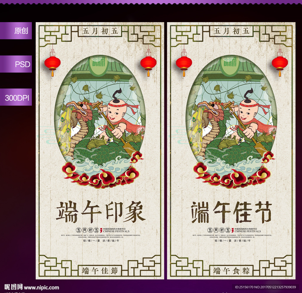 端午