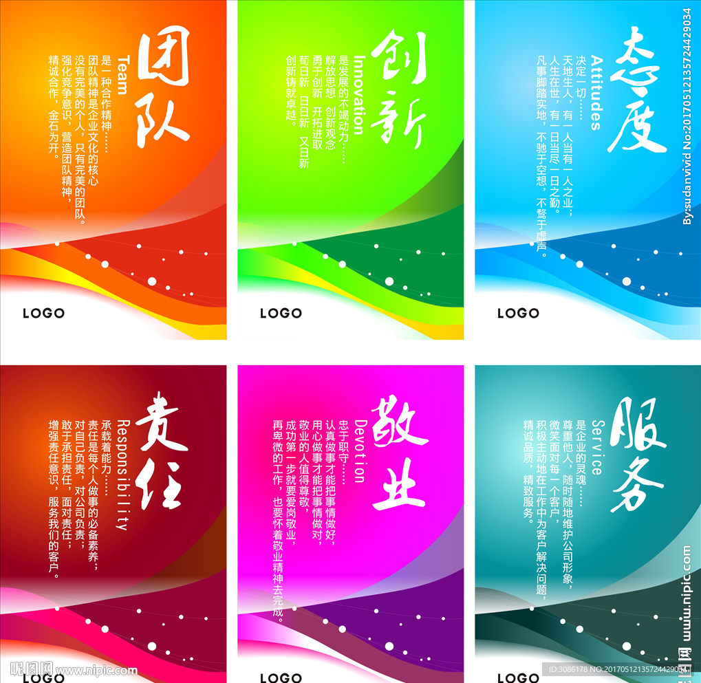 企业文化