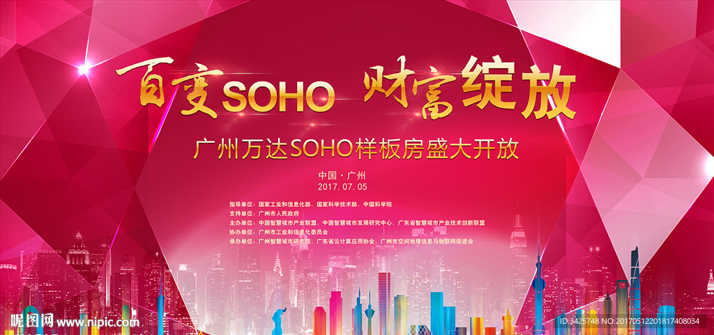 百变SOHO