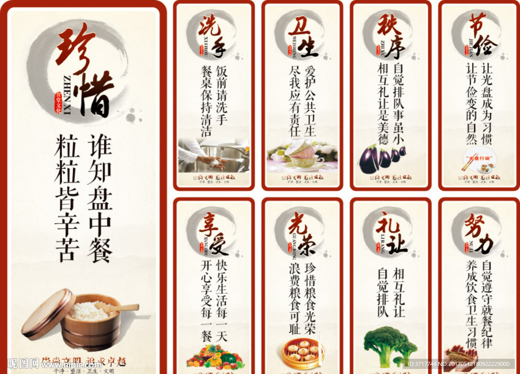 食堂文化饭堂布置 文明礼仪标语