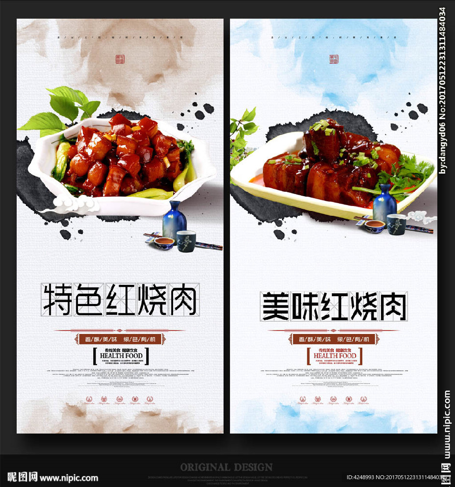 红烧肉