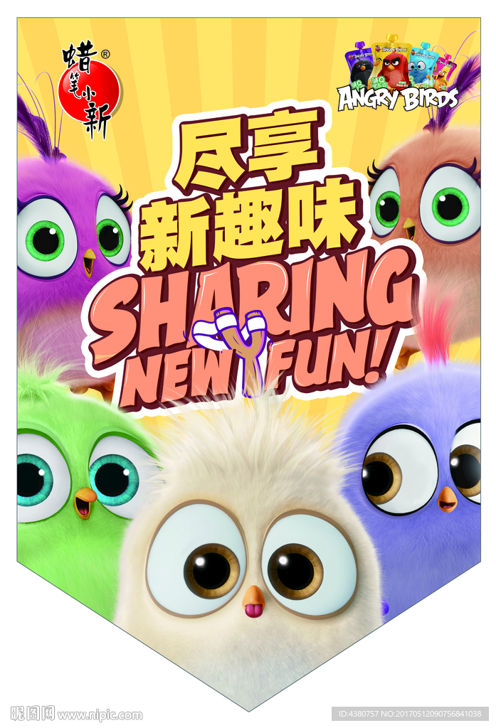 蜡笔小新
