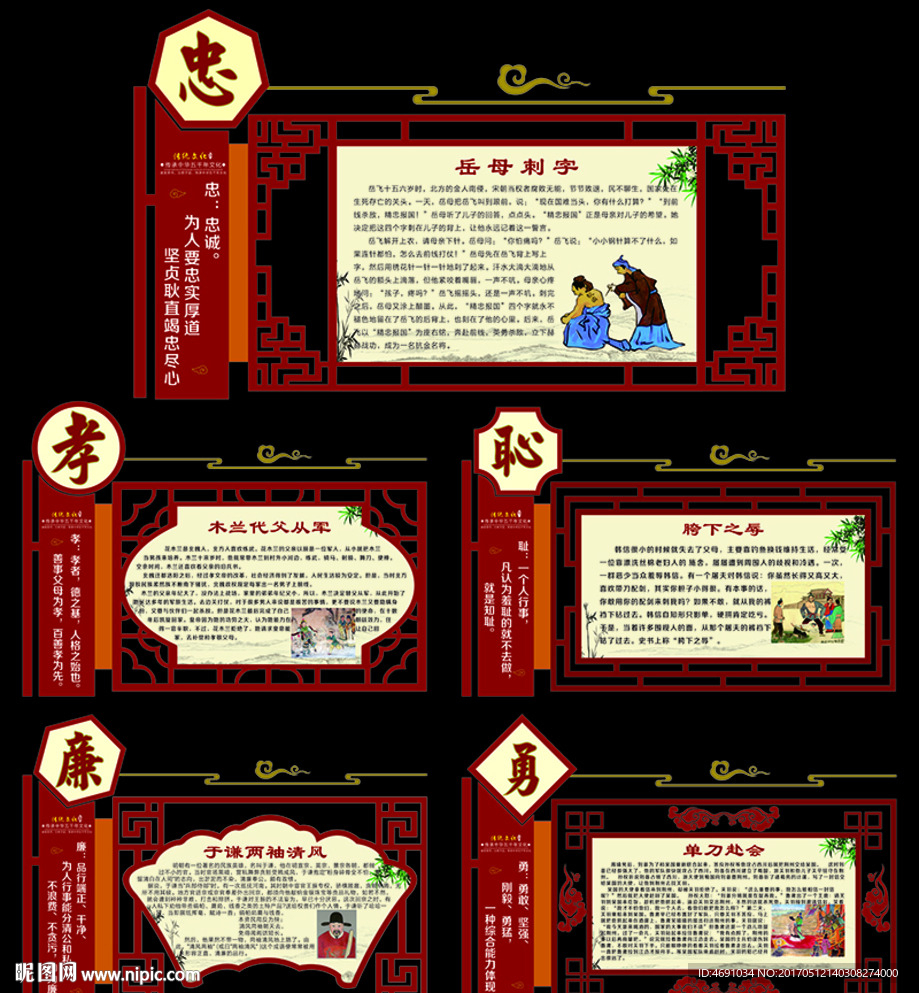 学校文化墙
