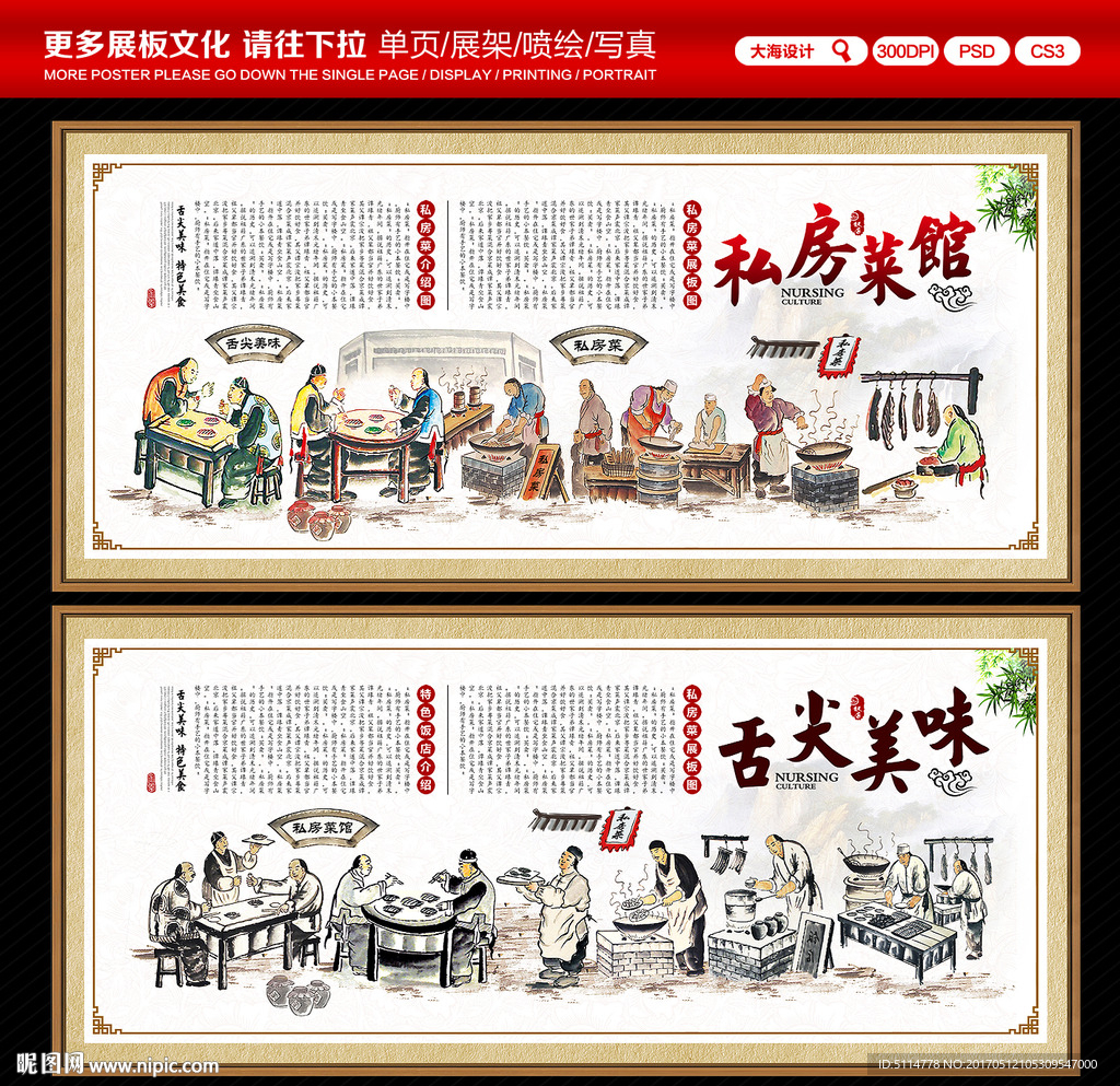 私房菜