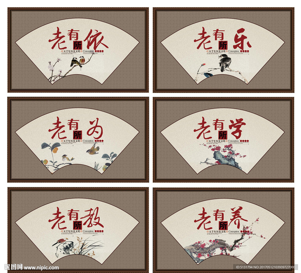 敬老院