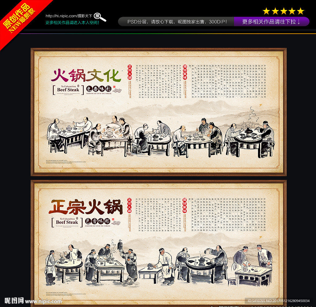 火锅