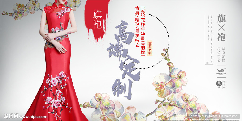 中国风旗袍宣传海报背景底纹素材