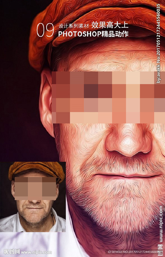 PS精品动作相片转油画