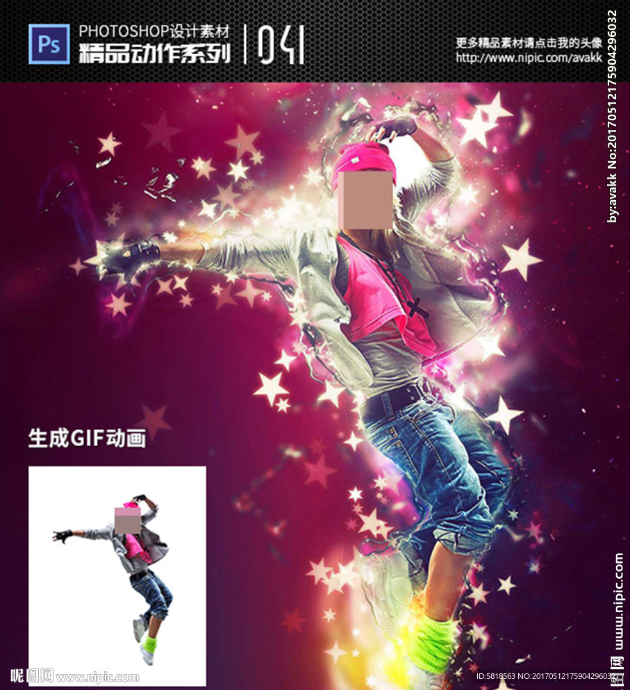 PS精品动作梦幻星光闪烁