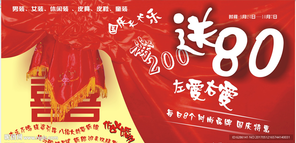 周年庆