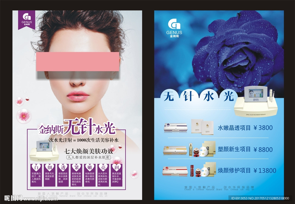金纳斯海报