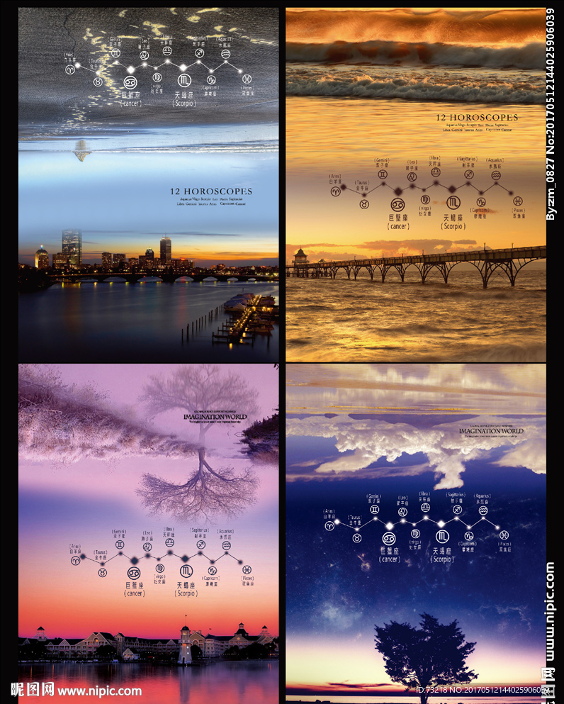 星座传奇本本